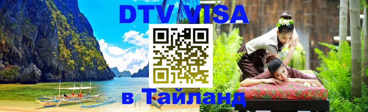 Оформление DTV визы под ключ: стоимость и тарифы, только загранпаспорт - Минск 